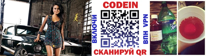 Codein Purple Drank  Купить закладки  Пестово 
