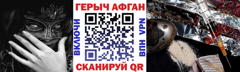 Купить закладки Пестово Героин белый